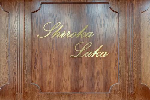 Shiroka Laka Hotel & Spa
