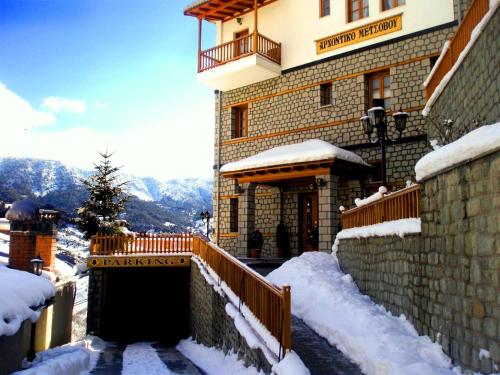 Boutique Hotel Archontiko Metsovou