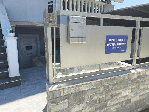 Apartment Patra Greece