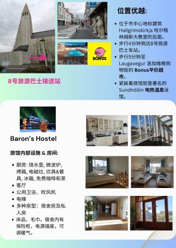 Baron's Hostel
