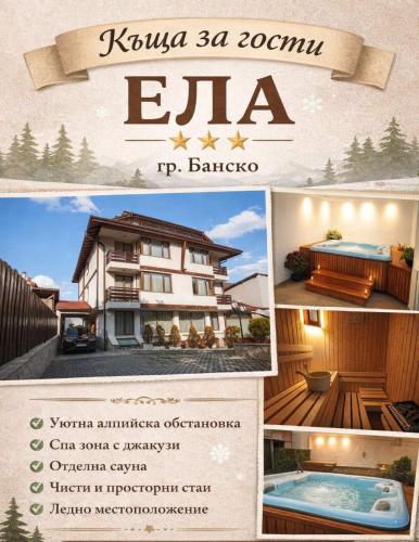 Guest House Ela